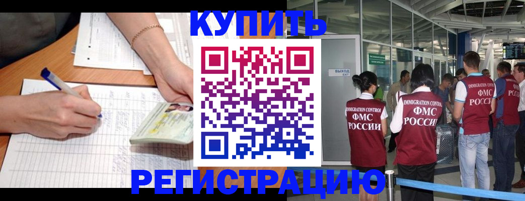 прописка в Кяхте