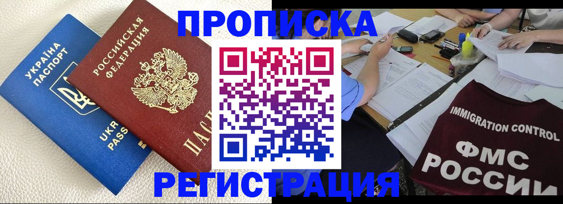 временная регистрация поиск в Кяхте